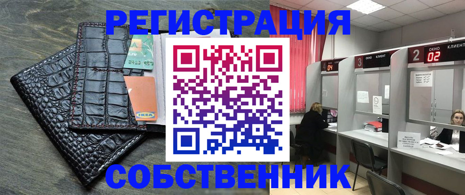 прописка в квартире в Калининске