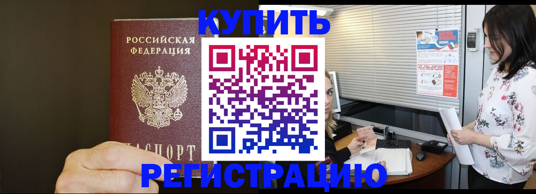 прописка для школы в Калининске