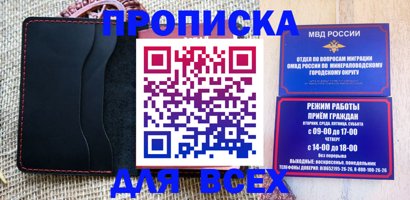временная регистрация для всех в Калининске