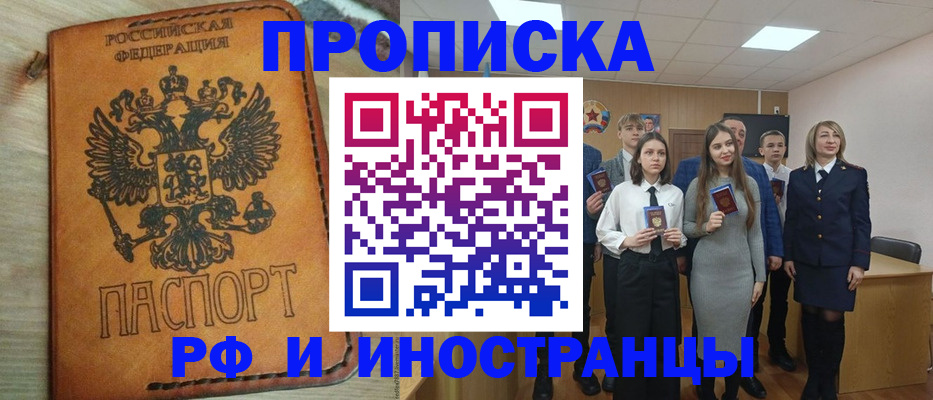 прописка для военкомата в Калининске