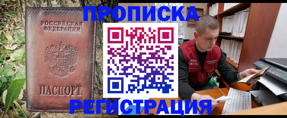 временная регистрация законно в Калининске