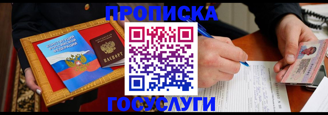 временная регистрация недорого в Калининске