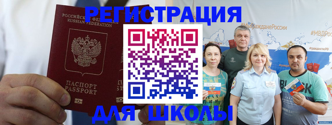 прописка штамп в Калининске